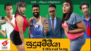 Sudu ammiya සුදු අම්මියා wasthi productions official lyric video by : Sudu Ammiya Chords Chordify