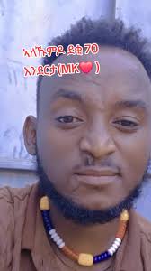 ኢትዮጵያ ለዘለዓለም ትኑር እና ሰላም ለሀገራችን