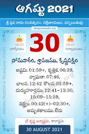 Add custom text here or remove it. 30 August 2021 Panchangam Calendar Daily In Telugu à°†à°—à°· à°Ÿ 30 2021 à°¤ à°² à°— à°ª à°š à°—