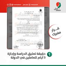 تحدث رئيس الحكومة الليبية عبد الحميد الدبيبة للجزيرة حول مختلف الملفات التي تتعامل معها حكومته، ومن بينها العلاقة بالجنرال المتقاعد خليفة حفتر وإخراج المرتزقة من البلاد وتنظيم الانتخابات. ÙˆÙ‡Ø¬ Ø¹Ø±Ø¶ÙŠ ÙØ® Ø§Ø®Ø± Ù‚Ø±Ø§Ø±Ø§Øª Ù…Ø¬Ù„Ø³ Ø§Ù„ÙˆØ²Ø±Ø§Ø¡ Ø§Ù„ÙŠÙˆÙ… 14thbrooklyn Org