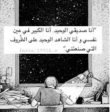 Pin By نضوري On Quotes Sayings Fun Quotes Funny Words Quotes Wisdom Quotes Life