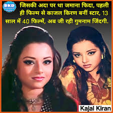 एक हसीन, चुलबुली और सांवली-सलोनी...