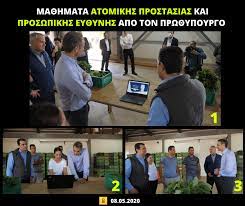 Χωρίς να έχει ανακοινωθεί καμία αύξηση στα τιμολόγια ρεύματος, οι λογαριασμοί που καλούνται να πληρώσουν οι πολίτες είναι το τελευταίο διάστημα στα ύψη. Xwris Maska Kai Xwris Tis Apaitoymenes Apostaseis H Episkepsh Mhtsotakh Ston Aylwna Omada Mnhmhs
