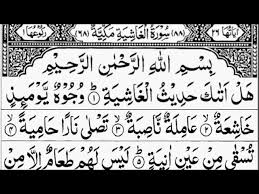 Hitam putih.pdf via wordpress.com (direct link). Surah Al Ghashiya Full By Sheikh Abdur Rahman As Sudais With Arabic Text 88 Ø³ÙˆØ±Ûƒ Ø§Ù„ØºØ§Ø´ÛŒÛƒ Youtube