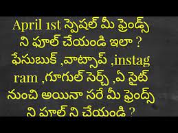 How To Make April Fool With Social Media Sites In Telugu Siddu 333 Youtube