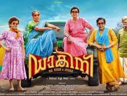 For this list we have chosen sandesham, a the film stars fahadh faasil, swathi reddy, and indrajit sukumaran in lead roles, but it is the smart script, the irreverence of the director lijo, and the. Top Suraj Venjaramoodu Movies New Movies Upcoming Films List