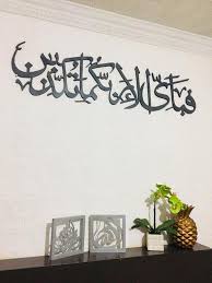 Bismillah Ir Rahman Ir Rahim Meaning In Kannada Surah Rahman Ayat Fabi Ayyi Ala I Rabbikuma Tukazziban Wall Etsy In 2020 Islamic Wall Art Islamic Art Calligraphy Islamic Wall Decor