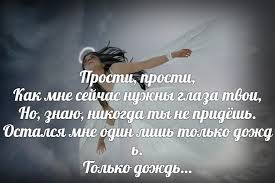 песня прости прости как мне сейчас нужны глаза твои 2
