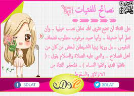 صور اماكن النشوة عند المرأة. Ù…Ù† ØªØµÙ…ÙŠÙ…Ù‰ ØµÙˆØ± Ù…ÙƒØªÙˆØ¨ Ø¹Ù„ÙŠÙ‡Ø§ Ù†ØµØ§Ø¦Ø­ Ù„Ù„ÙØªÙŠØ§Øª Ø£ÙØ¶Ù„ Ø§Ù„Ù†ØµØ§Ø¦Ø­ Ù„Ù„Ø¨Ù†Ø§Øª Ù†ØµØ§Ø¦Ø­ Ù…Ù‡Ù…Ø© Ù…Ø±ÙŠÙ… 2