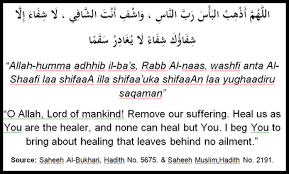 Prayer during death, dua while dying, final dua, last dua of life, dua of patients who are at final stage of cancer islamic medicine for healthy and better life. Muslim Prayer For The Sick Quotes Quotesgram