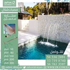 زهرة الريان مستلزمات حدائق صور مصبات شلال زهرة الريان 0563362891 056761 Outdoor Decor Outdoor Decor