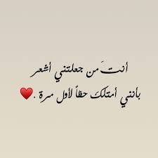 Pin On كلمات معبرة عن الحب