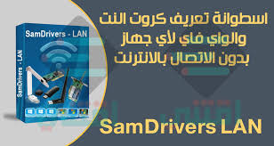 يمكنك عزيزي المستخدم تحميل تعريف كارت الصوت لويندوز 10 وكافة الاصدارات الاخري لويندوز 7 وكذلك 8 لجهاز الحاسوب الخاص بك في حال كان هناك مشكلةٍ ما في الكارت الأصلي الموجود مسبقاً في جهازك، أو عند حدوث مشكلة في عدم سماع صوت في جهازك الحاسوب. Vacuum Luminance Helmet ØªØ¹Ø±ÙŠÙ ÙƒØ±Øª Ø§Ù„Ø´Ø¨ÙƒØ© Ù„ÙƒÙ…Ø¨ÙŠÙˆØªØ± Ù…ÙƒØªØ¨ÙŠ Abrazame Wedding Com