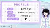 墨汐さやな