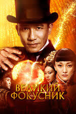 Dejun Xia: фильмы, биография, семья, фильмография — Кинопоиск