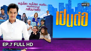 (head office) is responsible for this page. Download à¹€à¸› à¸™à¸• à¸­ 2019 Ep 7 Full Hd à¸£à¸§à¸¢à¸ˆà¸£ à¸‡à¹† 2 à¸¡ à¸„ 62 One31 Youtube Youtube Thumbnail Create Youtube