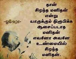 Pin By Gurunathan Guveraa On P Eyes Quotes Love Unique Quote Value Quotes