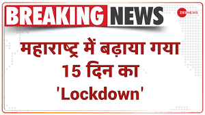 Vice president constantino chiwenga said in a televised speech this weekend that. Covid 19 à¤®à¤¹ à¤° à¤· à¤Ÿ à¤° à¤® à¤¬à¤¢ à¤¯ à¤—à¤¯ 15 à¤¦ à¤¨ à¤• Lockdown Coronavirus India Update Breaking News Youtube