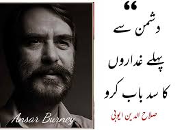 ANSAR Burney Trust added a new photo.