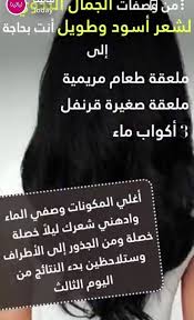 Pin By 1234512345111 On جمال Hair Care Recipes Hair Essentials Hair Braid Videos