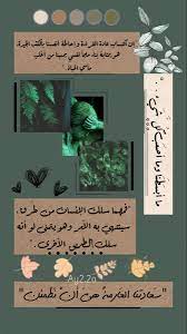 تصميمي اقتباسات تصاميم بالعربي ستوري سناب انستا iphone wallpaper quotes love calligraphy quotes love happy wallpaper