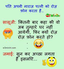 Husband wife jokes in hindi. Pin On Animated Images