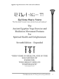 Yoga poses for back pain, digestion, and others. Egyptian Yoga Postures Of The Neteru Pdf Horus Yoga