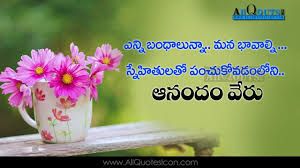 telugu friendship quotes images telugu kavithalu snehitula kavithalu hd wallpapers i friendship day quotes friendship quotes images friendship quotes in telugu telugu friendship quotes images telugu