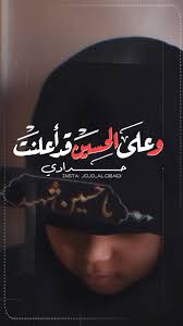 صور حسينيه وعلى الحسين قد اعلنت حدادي karbala photography photography insta