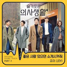 Five doctors all entered the same medical university in 1999. Hospital Playlist Original Television Soundtrack Pt 2 Single By Joy Spotify