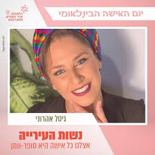 הכירו את גיטל אהרוני עו"ס לחוק הנוער באגף לשירותים חברתיים ❤️ עבור גיטל,  להיות עובדת סוציאלית זה יותר ממקצוע, זו שליחות וזו הסיבה שהמוטו שלה בחיים  הוא "להיות יותר חזקה מהתירוץ" 💪 "