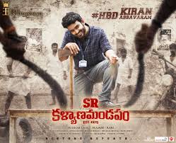 Resented in telugu with english subtitles. Sr Kalyana Mandapam Estd 1975 Movie Wallpapers Posters Stills