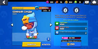 A couple of new future skins for brawl stars have leaked that will be available for both poko and sandy! Create Meme Account With Sandy Brawl Stars Codes On Lego In Brawl Stars Brawl Stars Pictures Meme Arsenal Com