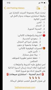 مجموعة المرشد وظائف استشاري مبيعات في المدينة وجدة والخبر والدمام