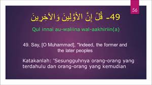 Download lagu murotal surat wakiah mp3 dan mp4 video dengan kualitas terbaik. 56 Al Waqiah 48 50 The Best And The Easiest Way To Understand And Memorize Surah In Al Qur An Youtube