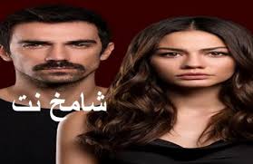 مسلسل السد الحلقة 2 اعلان 1 مترجم. Ù…Ø³Ù„Ø³Ù„ Ù…Ù†Ø²Ù„ÙŠ Ø§Ù„Ø­Ù„Ù‚Ø© 13 Ø§Ù„Ø«Ø§Ù„Ø«Ø© Ø¹Ø´Ø± Ù…ØªØ±Ø¬Ù…Ø© Hd Ø´Ø§Ù…Ø® Ù†Øª