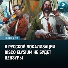 Русская локализация disco elysium porn video on BrownPorn