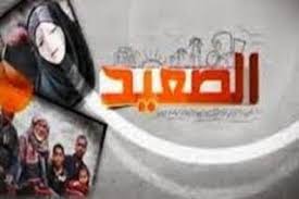 تردد قناة الصعيد 2020 على النايل سات التردد الجديد لقناة الصعيد 2021 Https Ift Tt 2wygfw5 Tape Tv