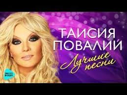 стас михайлов моя душа не молодая и не старая Samyj Tvoj Luchshij Den Svetlye Dobrye Pesni Na Pozitive Nastrojsya Na Volnu Horoshego Nastroeniya Yout Mirovaya Muzyka Luchshie Pesni Instrumentalnaya Muzyka