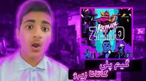 رفتم کاتانا زیرو!!؟ گیم پلی بازی کاتانا زیرو!katana zero!!پارت اول