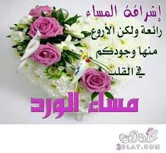 صور مساء الخير مساء الخير 2020 أجمل صور مساء الخير 2020 Candle Gif Borders For Paper Islamic Pictures