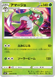 Pokemon tsareena x reader : Serebii Net Tcg Silver Lance 9 Tsareena