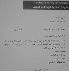 حجز تذاكر بحرية من ضبا الى سفاجا والغردقة Posts Facebook