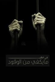 الحياة الزوجية هو أكبر منتدى خاص بحياة الزوجين والمشاكل الزوجية وحلولها إضافة إلى مواضيع الثقافة الجنسية والزوجية وحلول المشاكل، ودليلك لكل مواضيع الموضة والجمال والتجميل والطب والرجيم والشعر والأدب. Ø®Ù„ÙÙŠØ§Øª Ù…ÙˆØ¨Ø§ÙŠÙ„ Ø­Ø²ÙŠÙ†Ø© ÙÙŠ Ø§Ù„Ù‚Ù„Ø¨ Ù…Ø§ ÙŠÙƒÙÙŠ ØµÙˆØ± Ø­Ø²ÙŠÙ†Ø© Sad Images