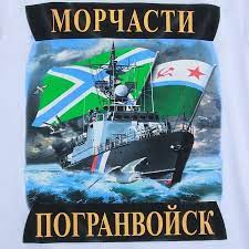 «день пограни́чника» — профессиональный праздник личного состава пограничных войск кгб ссср и пограничной службы фсб россии. Aleksandr Kulagin Zametki Ok Ru