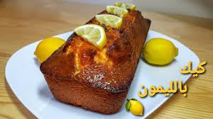 كيك بالليمون اقتصادي بنين و سريع التحضير لازم تجربوه Cake Au Citron Cake Food Desserts
