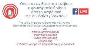 Maybe you would like to learn more about one of these? Rodos Symbainei Twra Home Facebook