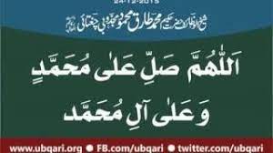 Allahumma salli alaa sayyidina muhammad i am not sure if you are referring to this what i wrote above, written in a transliteration which bears meaning for me. Allahumma Salli Ala Sayyidina Muhammad Wa Ala Ali Sayyidina Muhammad Allahumma Salli Ala Sayyidina Muhammadin Wa Ala Ali Sayyidina Muhammadin Wa Barik Wa Sallim
