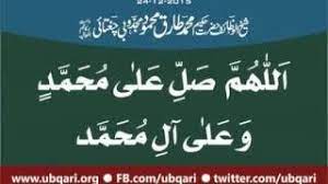 By nur ashki jerrahi community. Allahumma Salli Ala Muhammadin Wa Ala Aali Muhammad Hakeem Tariq Youtube