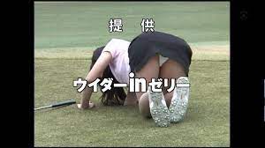 TVのゴルフ番組で四つん這いで尻を突き出したパンチラショットwww : エロキャプちゃんねる
